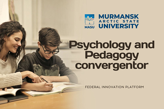 MASU opens a unique Federal Innovation Platform on psychology and pedagogy